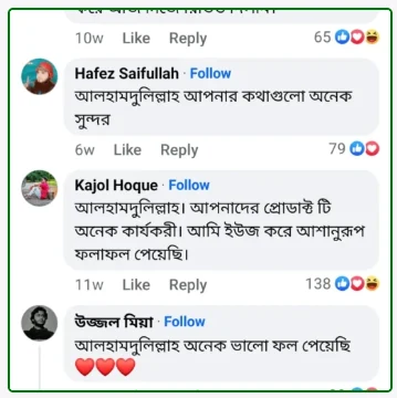 ফেসবুক রিভিউ — কাজল হক: আপনাদের প্রোডাক্টটি অনেক কার্যকরী, আশানুরূপ ফলাফল পেয়েছি